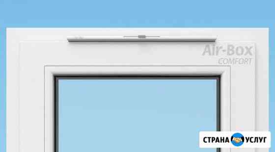 Установка приточного оконного клапана Air-Box Таганрог