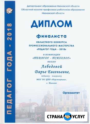 Подготовка к школе Иваново - изображение 1