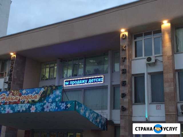 Изготовление и монтаж наружной рекламы Волгоград - изображение 1