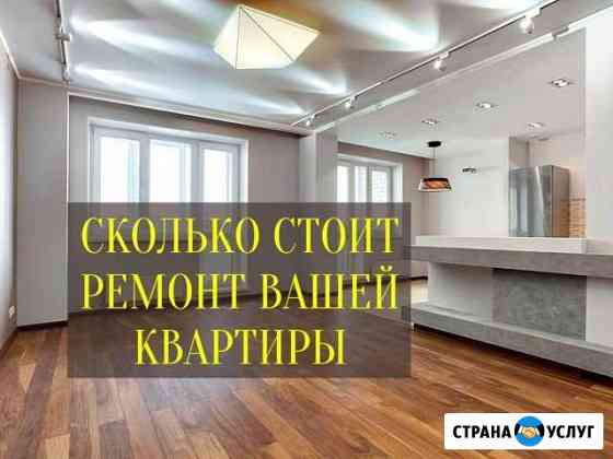 Ремонт квартир. В новостройке. Под ключ Челябинск
