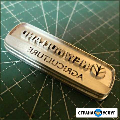 Клише и тиснение. Гравировка Ростов-на-Дону - изображение 1