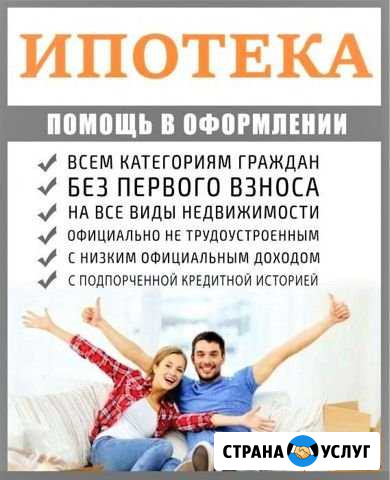 Ипотека Красноярск - изображение 1