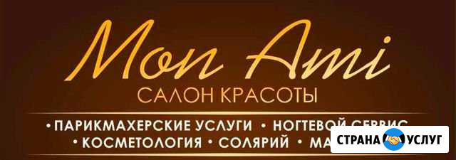 Медицинский массаж Калининград - изображение 1