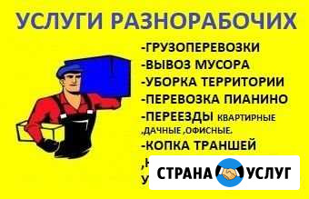 Разнорабочие Нижний Новгород - изображение 1