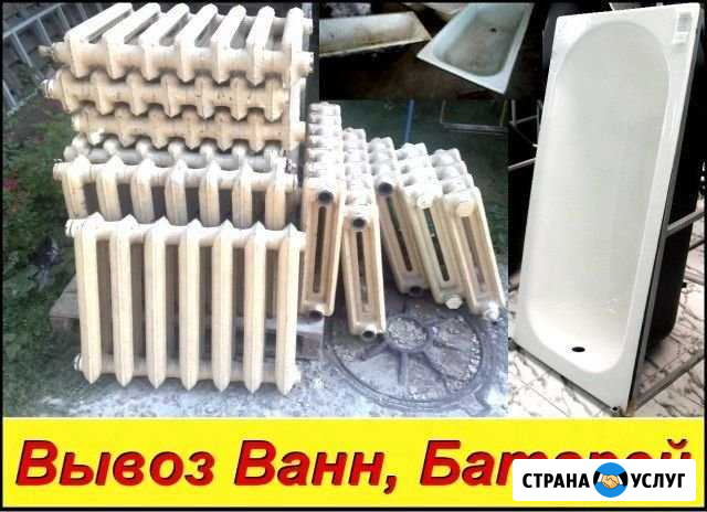 Вывоз Металлолома Бесплатно Тула - изображение 1