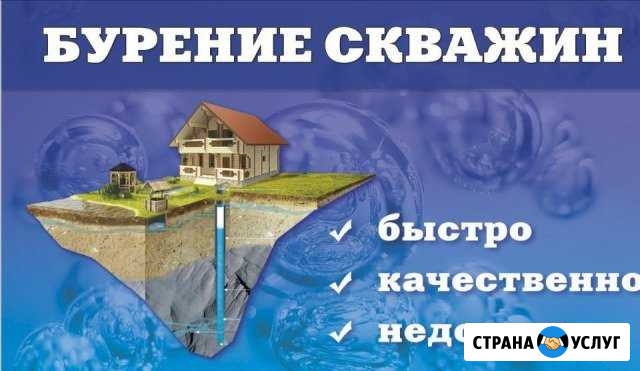 Бурение ремонт скважин на воду Соль-Илецк - изображение 1