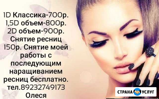 Красота Ужур - изображение 1