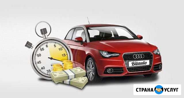 Срочный автовыкуп. Эвакуатор. г. Воронеж Воронеж - изображение 1