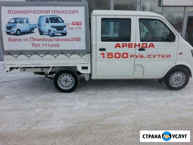 Аренда грузового авто Киров - изображение 1