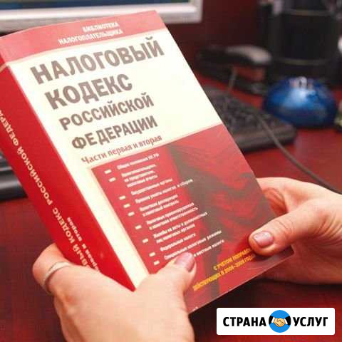 Бухгалтерские услуги Анжеро-Судженск - изображение 1