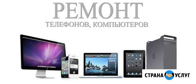 Ремонт телефонов, iPhone, пк, ноутбуков Белгород - изображение 1