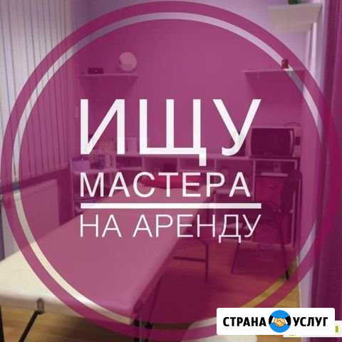 Аренда рабочего места Белгород - изображение 1
