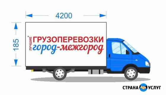Грузоперевозки Шадринск Шадринск