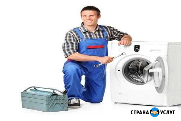 Ремонт стиральных машин на дому Астрахань - изображение 1
