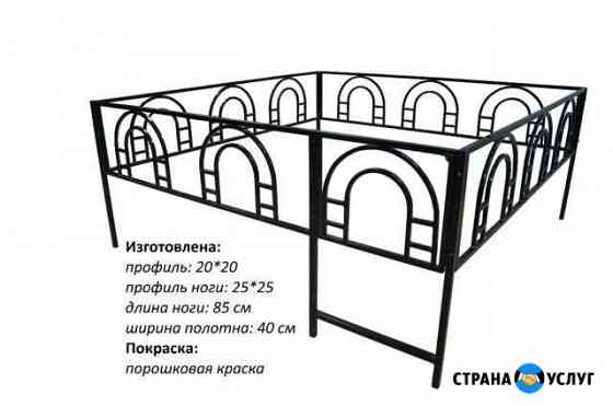 Ограда ритуальная Саратов