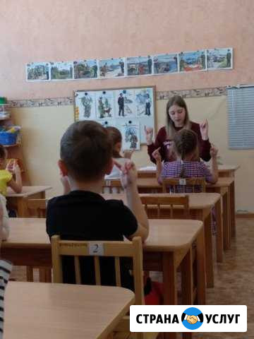 Логопедическая помощь Брянск - изображение 1