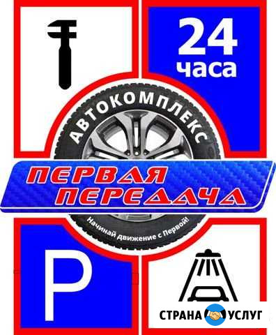 Автокомплекс Благовещенск - изображение 1