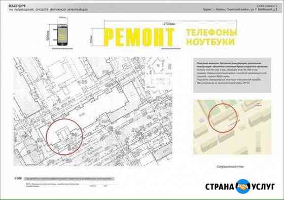 Вывески Казань