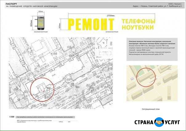 Вывески Казань - изображение 1