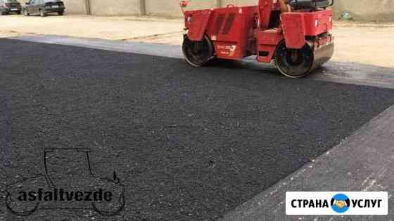 Асфальтирование в Саратове, Укладка асфальта Саратов