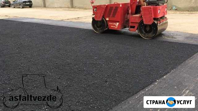 Асфальтирование в Саратове, Укладка асфальта Саратов - изображение 1