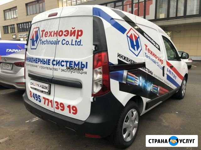 Брендирование автомобилей, оклейка авто Батайск - изображение 1