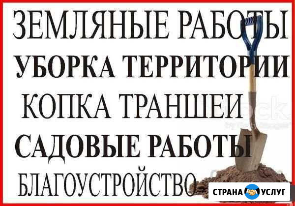 Землекопы. Уборка участка. Спил Деревьев. Демонтаж Майкоп - изображение 1