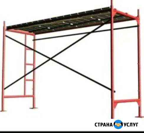 Строительные леса Самара