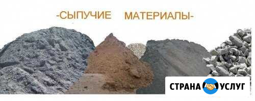 Доставка строй материалов Михайловск - изображение 1