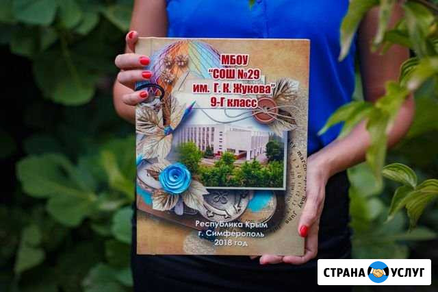 Фотокниги для школ, детсадов, свадебные и другое Симферополь - изображение 1