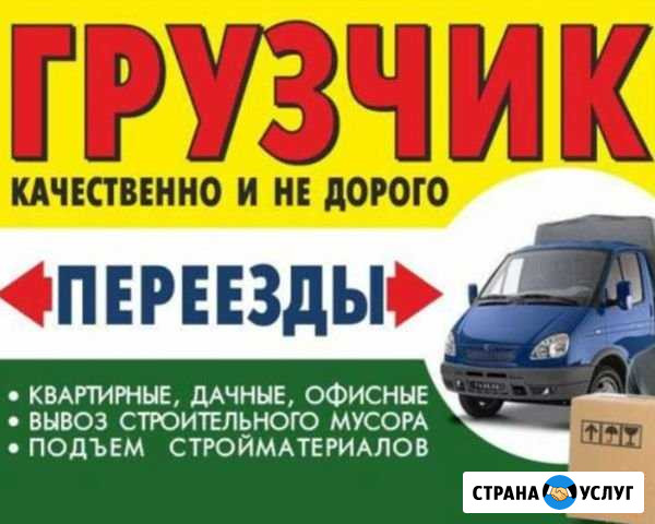 Грузчики Казань - изображение 1