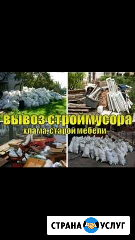 Вывоз мусора Бор - изображение 1