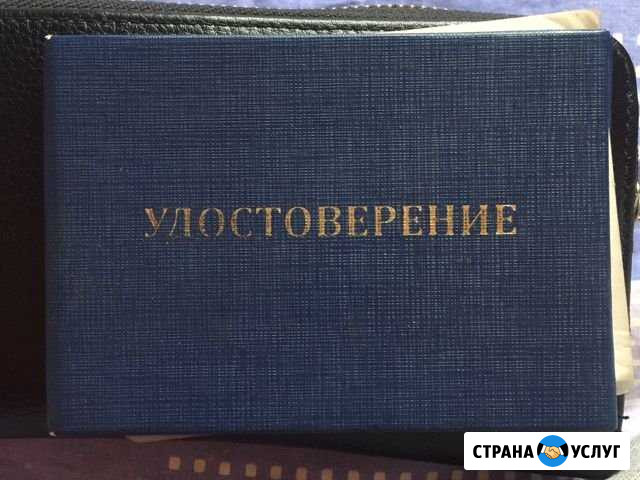 Удостоверения Самара - изображение 1