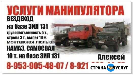 Услуги манипулятора Крестцы - изображение 1
