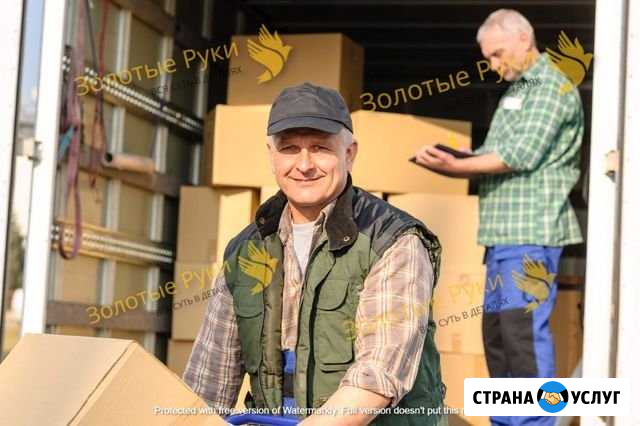 Грузчики Томск - изображение 1