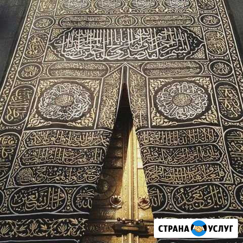 Уроки арабского языка Нижневартовск - изображение 1