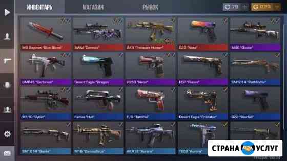 Обучение трейдить Standoff 2 Альметьевск
