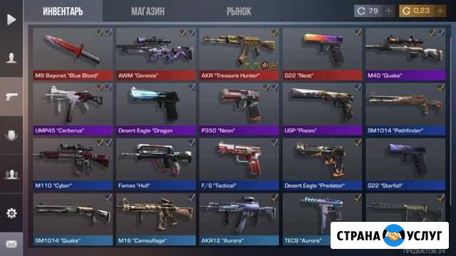 Обучение трейдить Standoff 2 Альметьевск - изображение 1