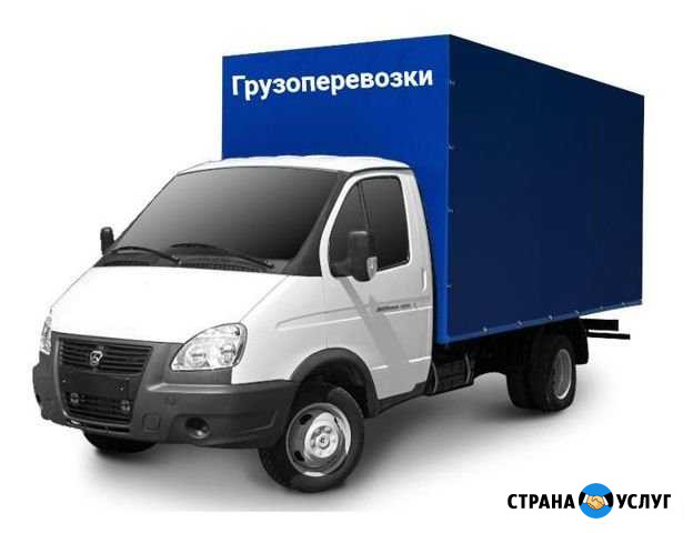 Грузоперевозки Кинель - изображение 1