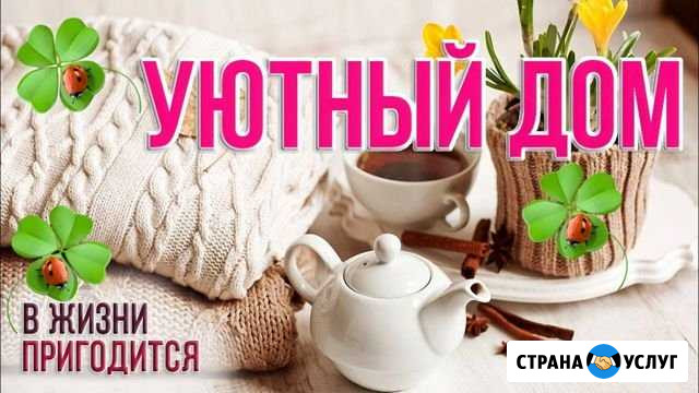 Уборка без выходных и праздников любой сложности Ейск - изображение 1