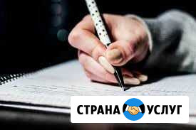 Пишу лекции Ставрополь - изображение 1