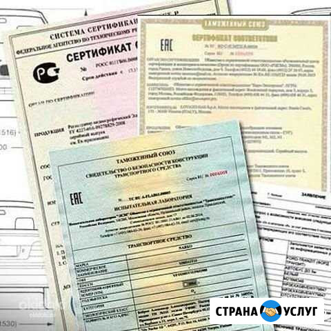 Оформление переоборудования и регистрация тс Саранск - изображение 1
