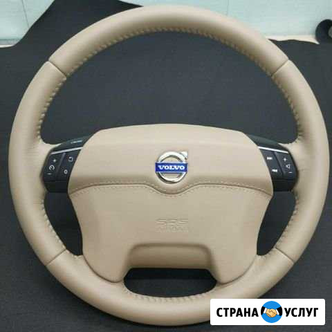 Перетяжка руля, салона авто Екатеринбург - изображение 1