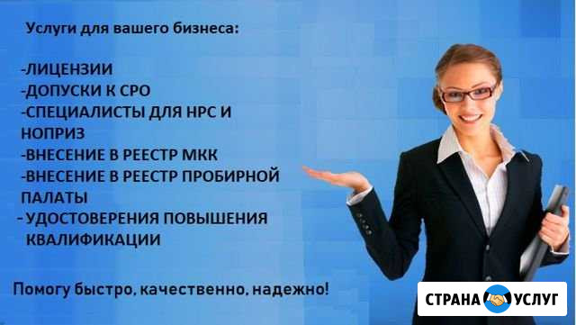Услуги для вашего бизнеса Вологда - изображение 1