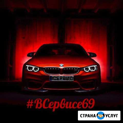 Автосервис Тверь - изображение 1