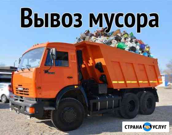 Вывоз мусора Тверь