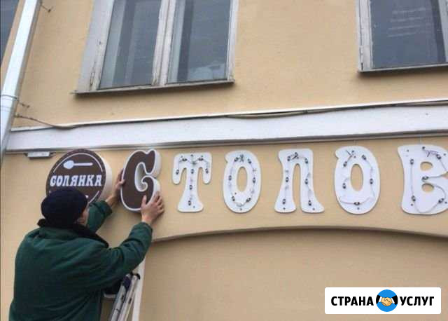 Изготовление вывесок, объёмных букв Егорьевск - изображение 1
