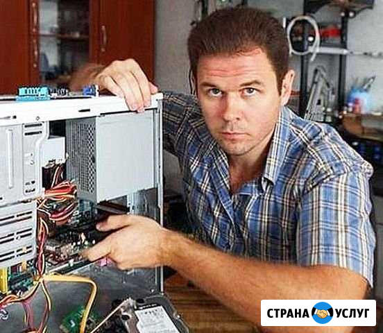 Ремонт компьютеров Павловск - изображение 1