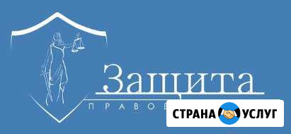 Юридическая помощь Тула - изображение 1