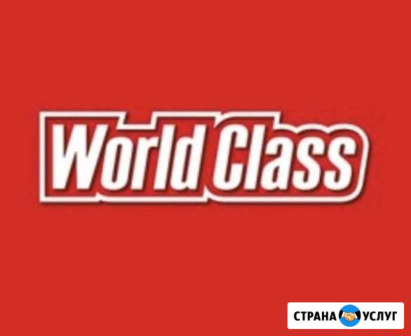 Worldclass Жуковский фитнес карта на 8 месяцев + 1 Жуковский - изображение 1